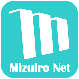 Mizuiro Netアプリ