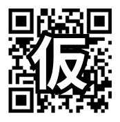 App Store 二次元コード