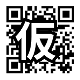 Google Play 二次元コード