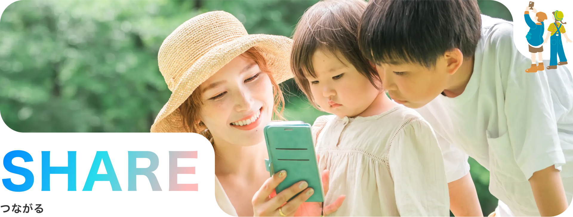 みずいろネットでつながる